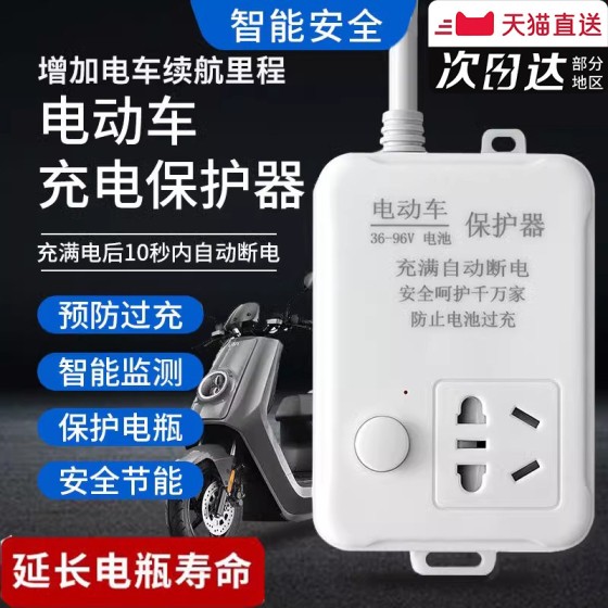 Electric vehicle charging protector automatic power-off smart socket