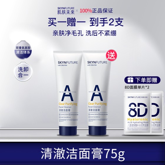 Skin Future Amino Acid Facial Cleanser