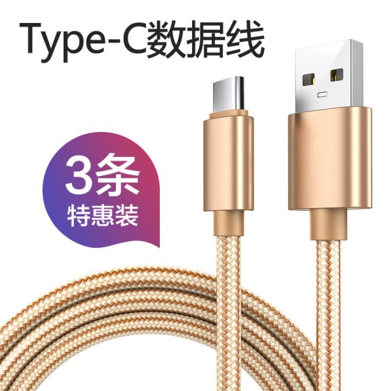 Type-C data cable for fast charging