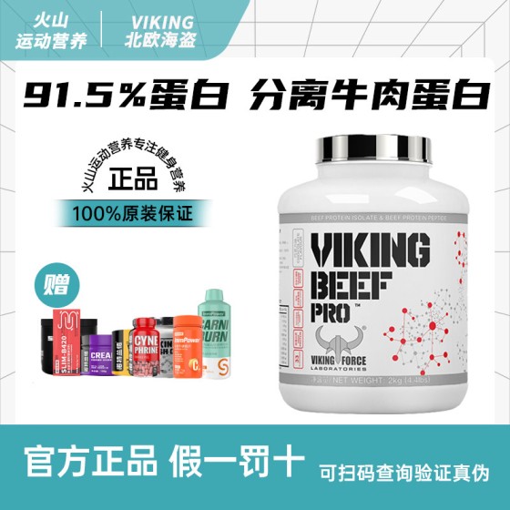Nordic Viking Beef Protein Isolate Powder, Male and Female Non-isolated Whey Protein Powder