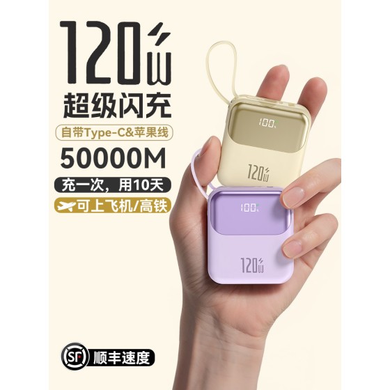 Power bank with built-in cable, 20000mAh super fast charging, ultra-thin and compact.