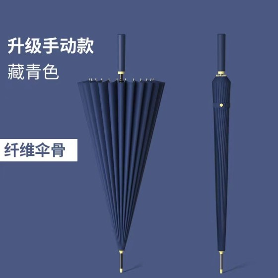 24-rib umbrella with custom logo, long handle, straight shaft, large size, windproof, three-person, advertising umbrella, sun protection, durable, rain or shine umbrella.