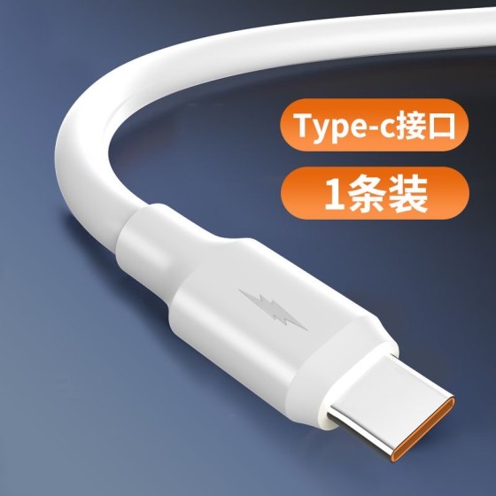 Thickened fast charging data cable Type-C 120W