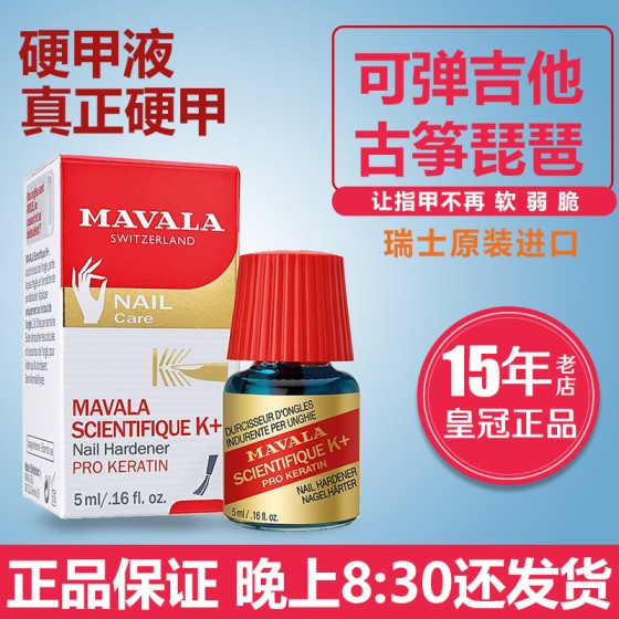 Swiss MAVALA Hardening Nail Water, Hardening Nail Polish, Strengthening Nail Plate, Nail Protector, Hardening Oil, Nail Repair Liquid